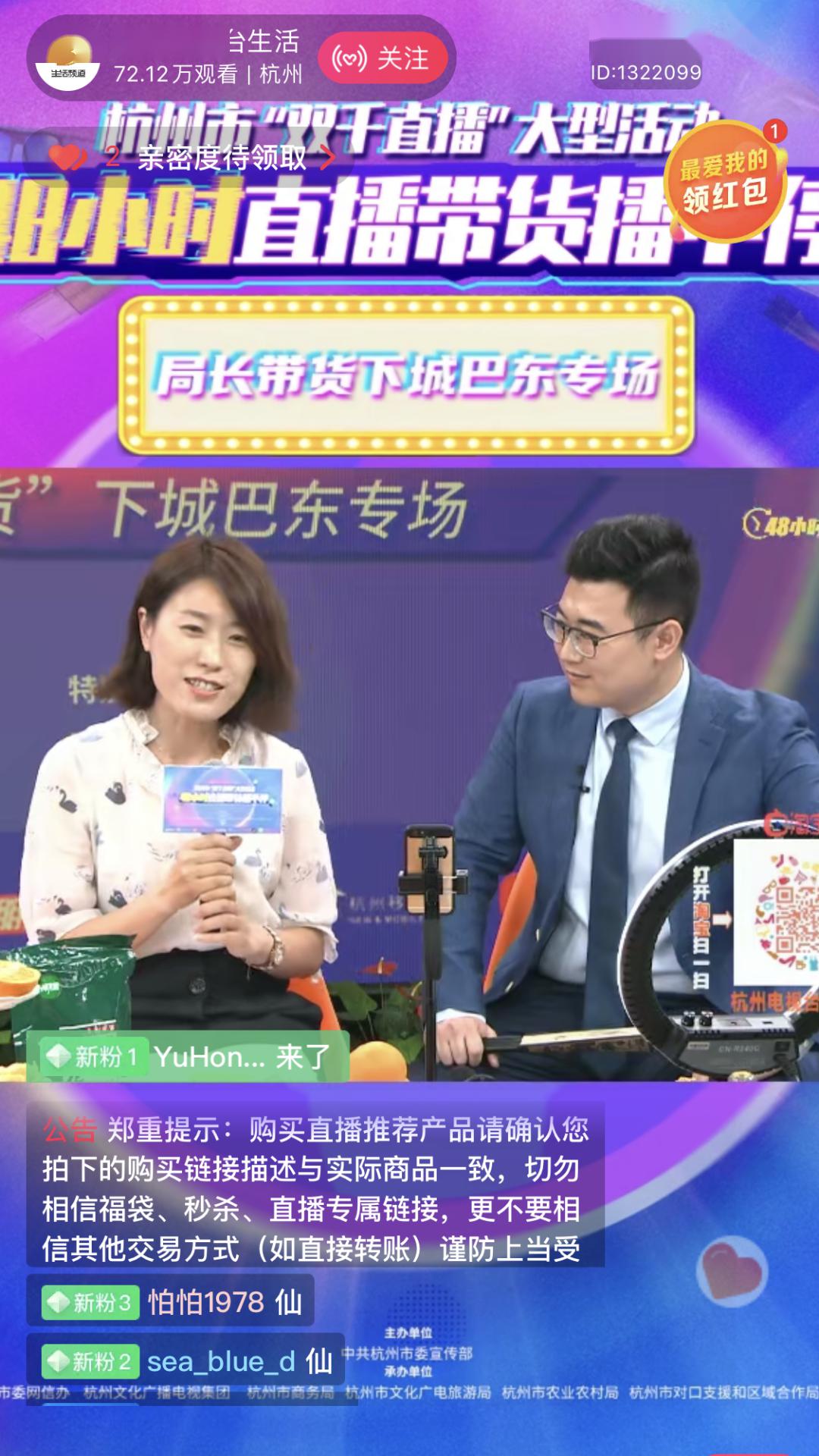 抖音带货富硒产品怎么样