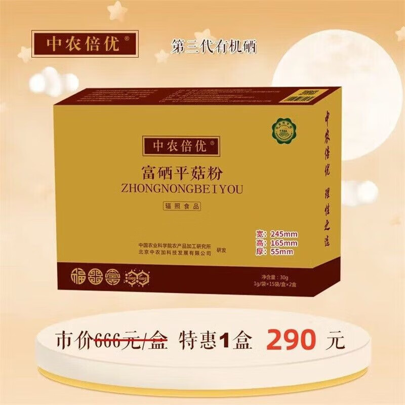 中国营养学会富硒农产品