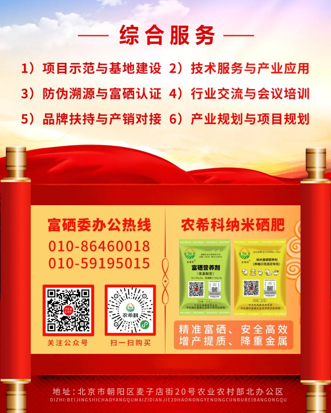 富硒产品有哪些产品好卖