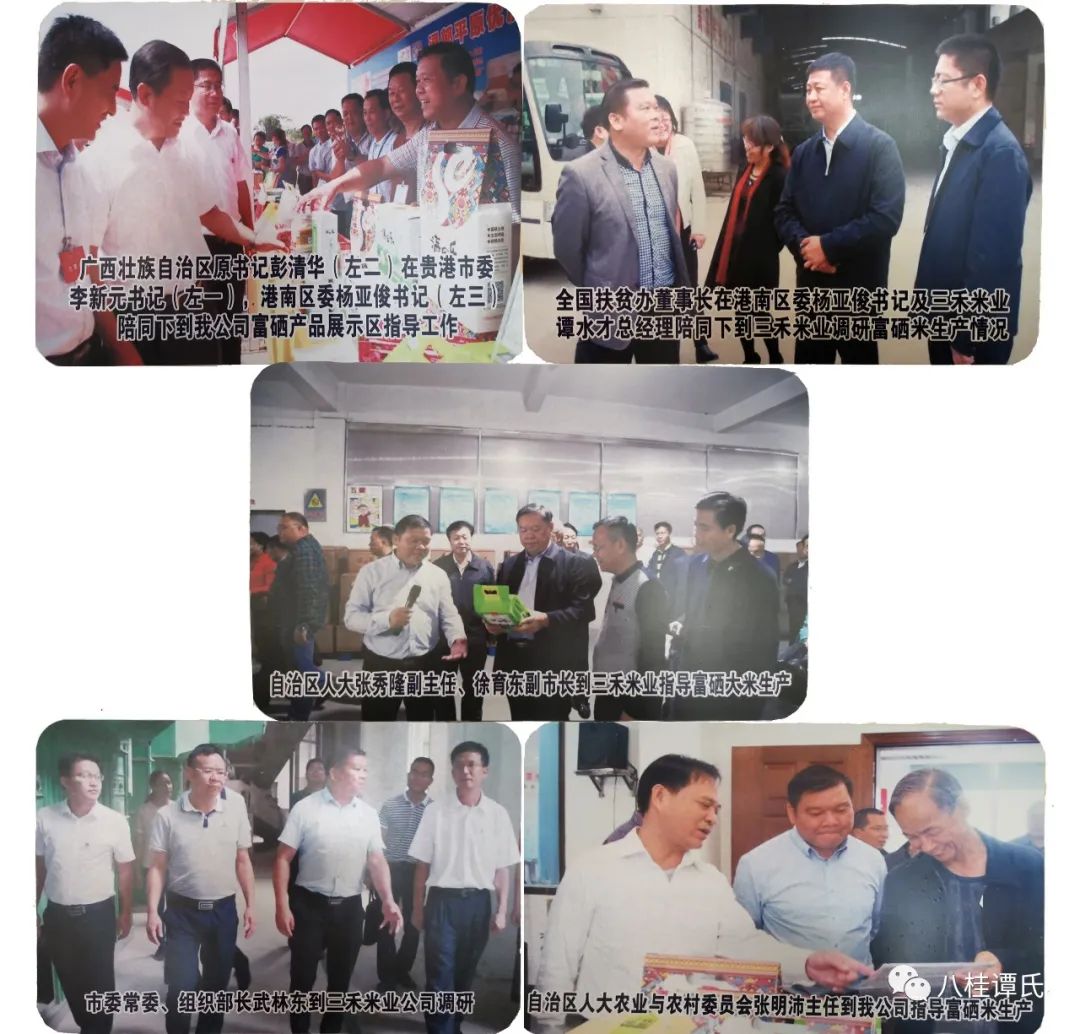 贵港有哪些著名富硒产品