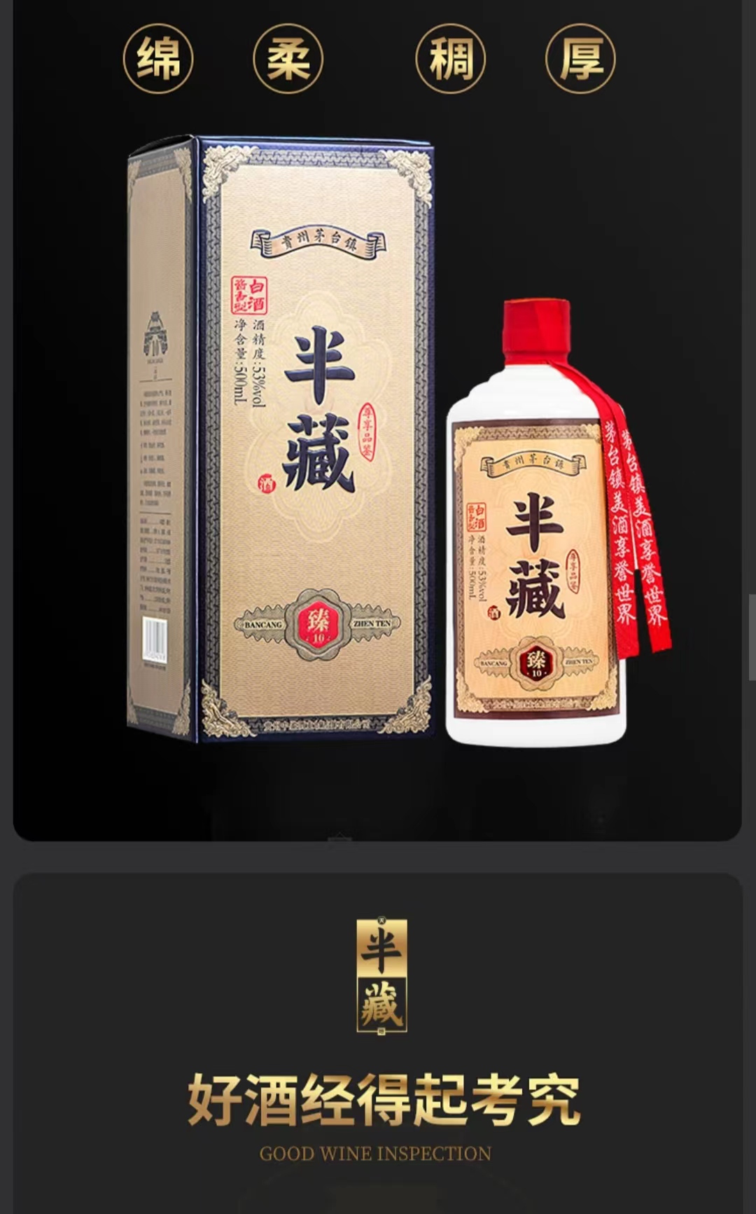 富硒白酒专利有哪些产品