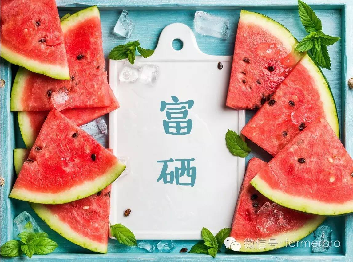 富硒文化创意产品有哪些