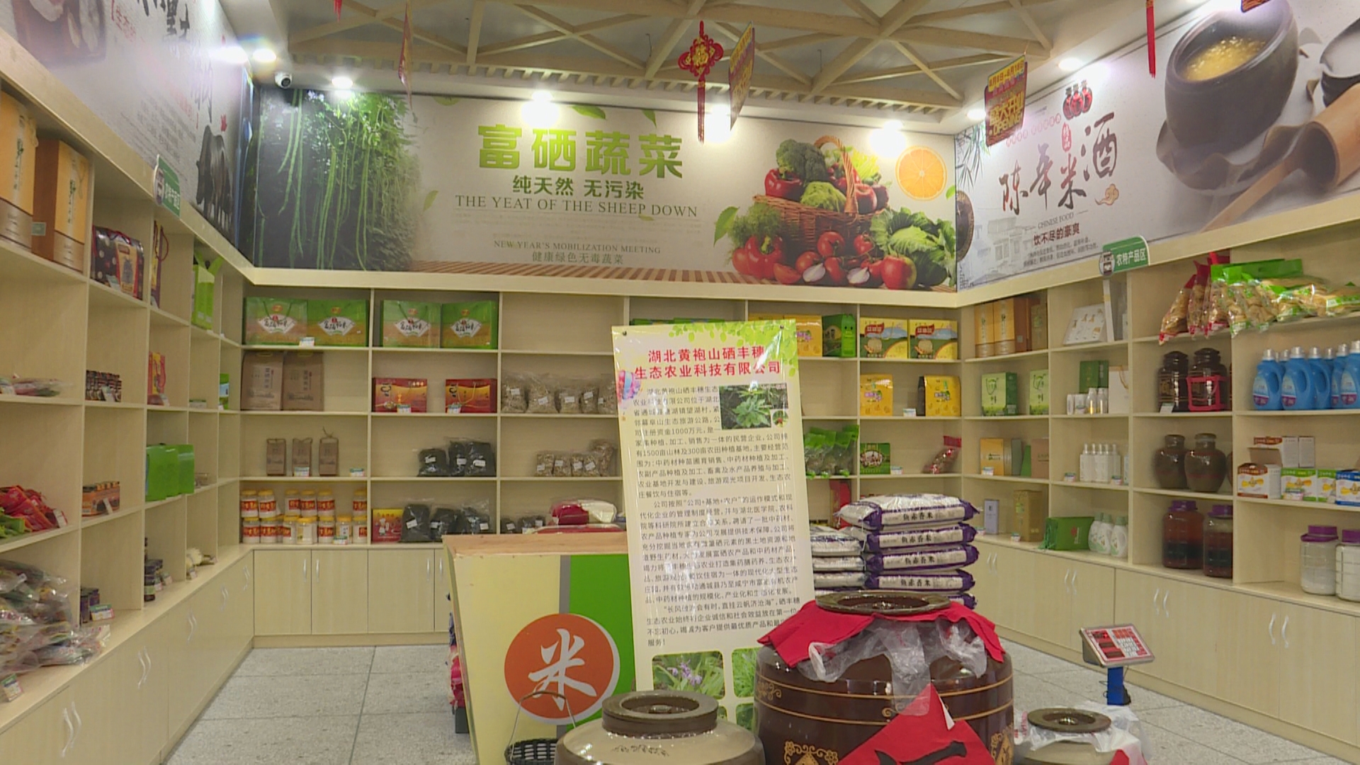 富硒村可以开发哪些产品