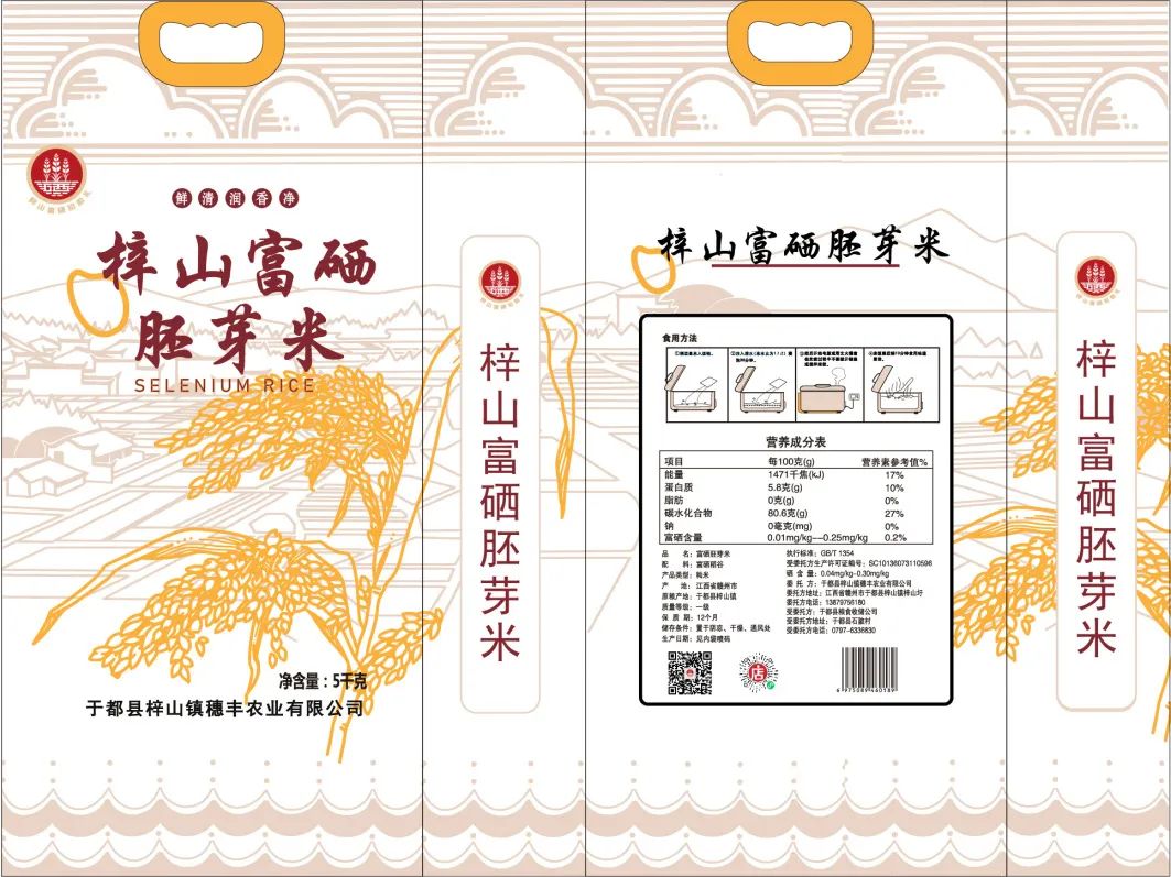 于都含有富硒产品有哪些