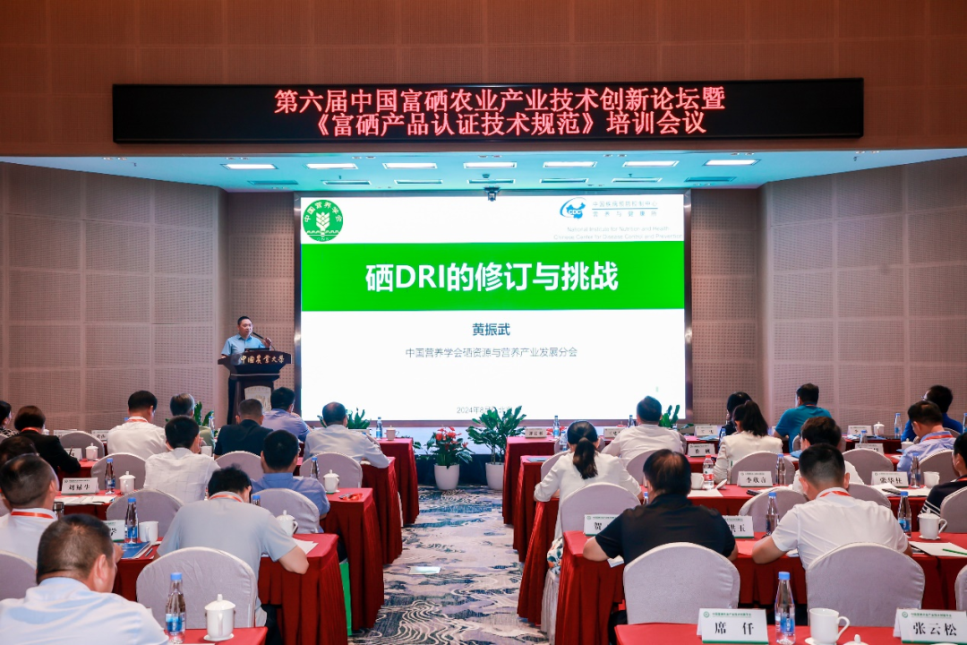 富硒产品环境要求标准是