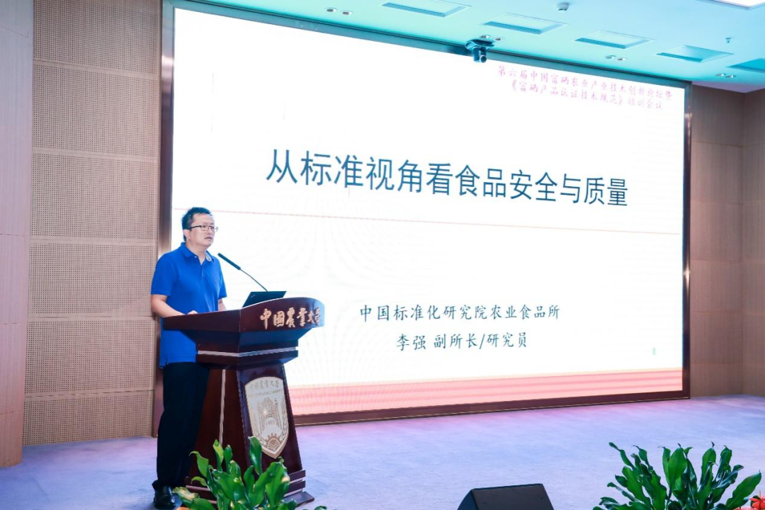 富硒产品环境要求标准是