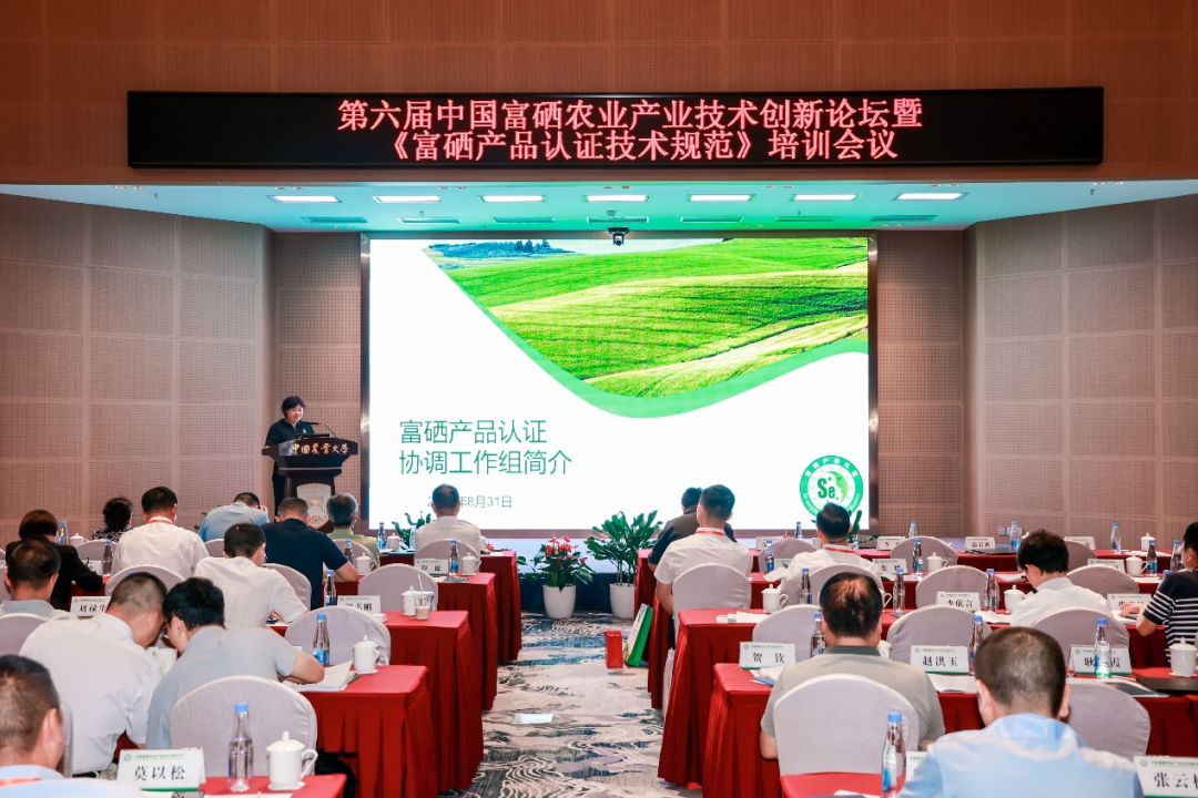 富硒产品环境要求标准是