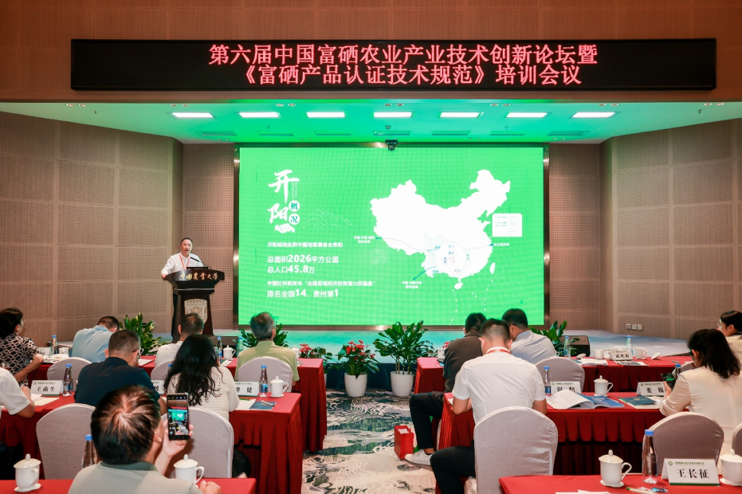 富硒产品环境要求标准是