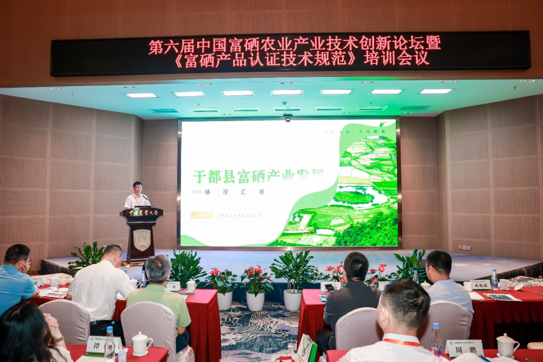 富硒产品环境要求标准是