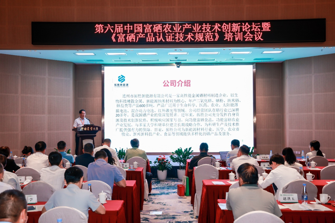 富硒产品环境要求标准是