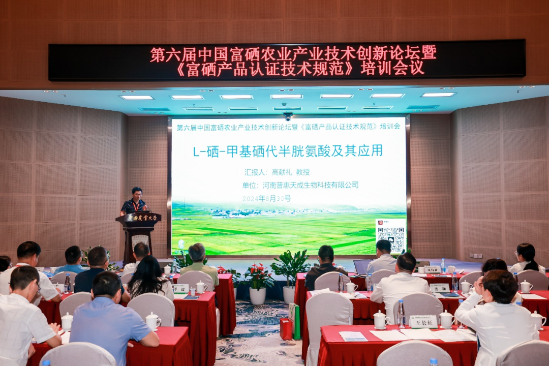 富硒产品环境要求标准是