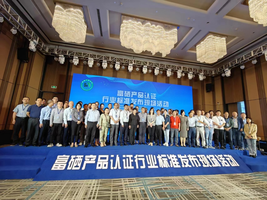 富硒产品环境要求标准是