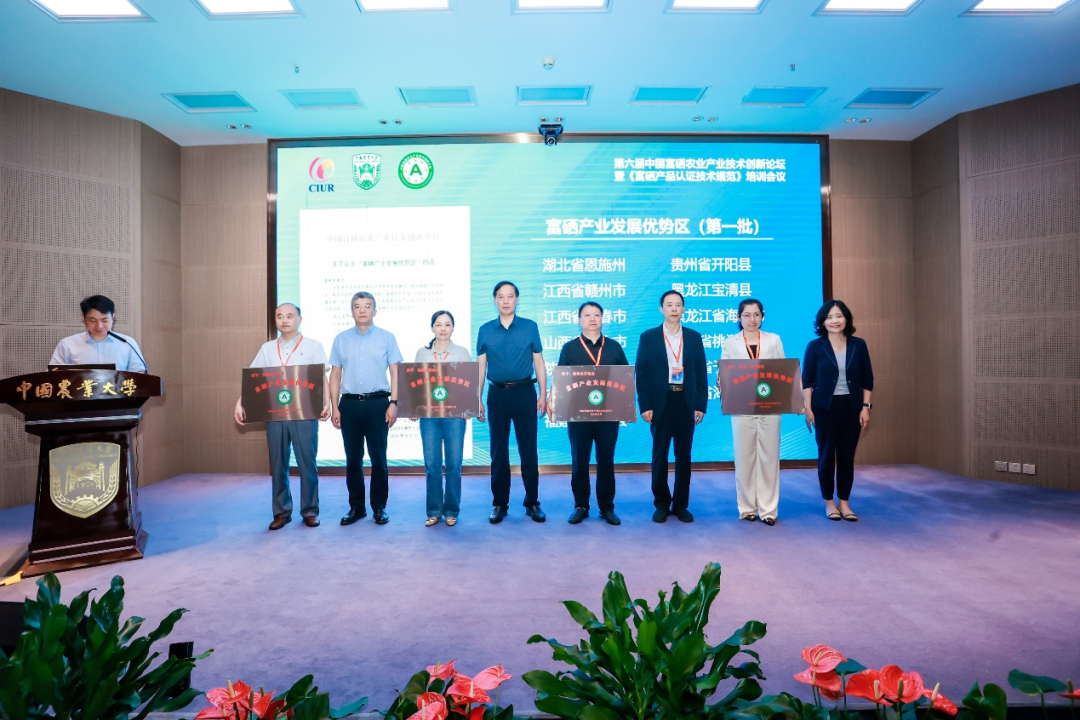 富硒产品环境要求标准是