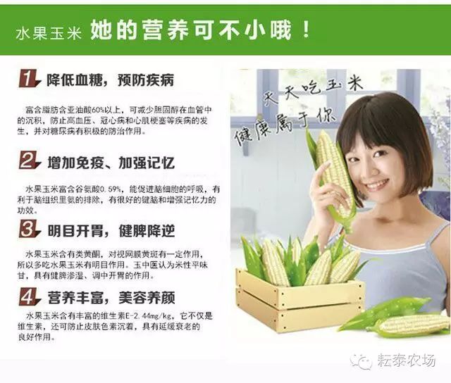 富硒玉米是不是有机产品