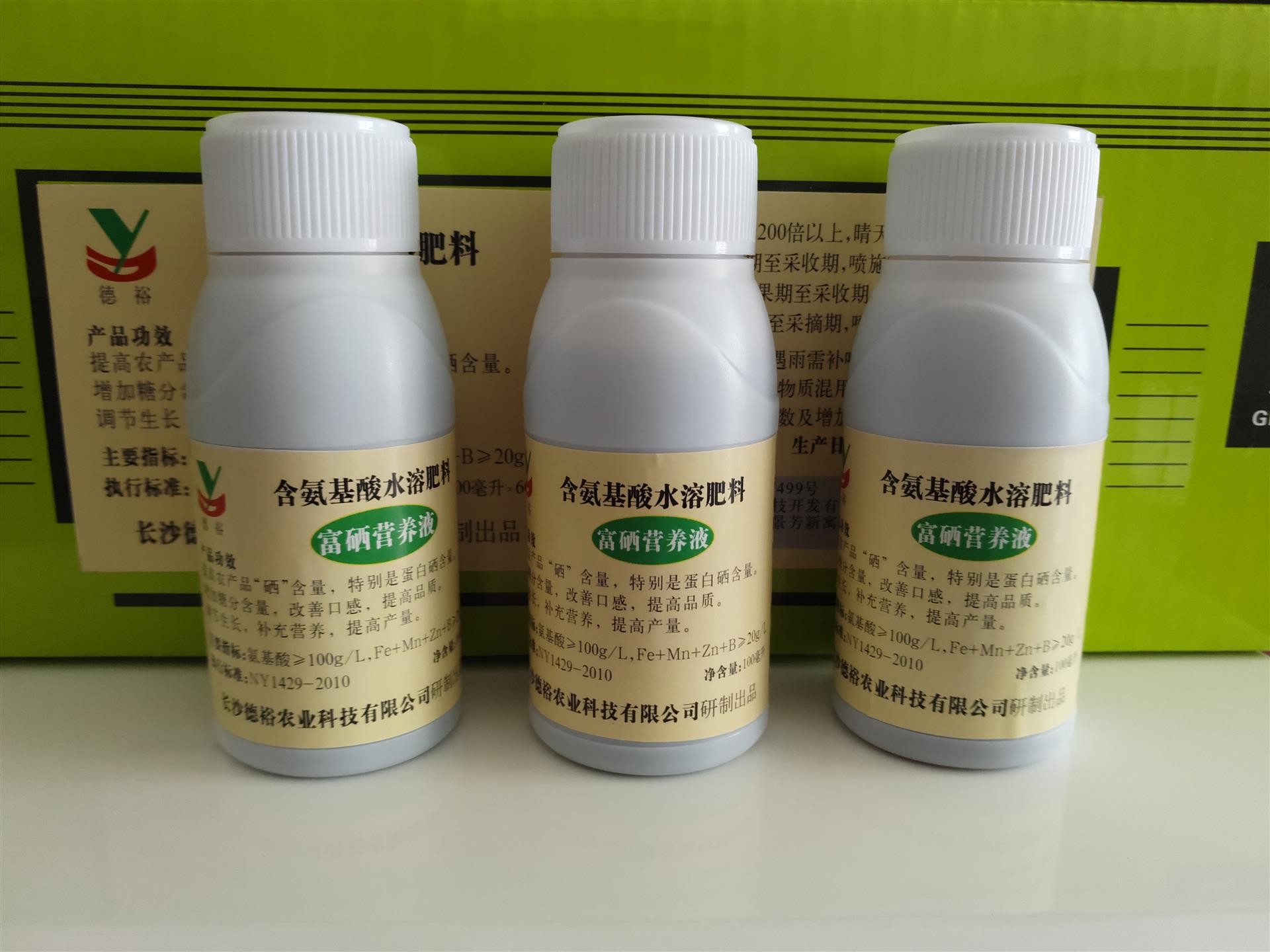 富硒农产品与普通农产品