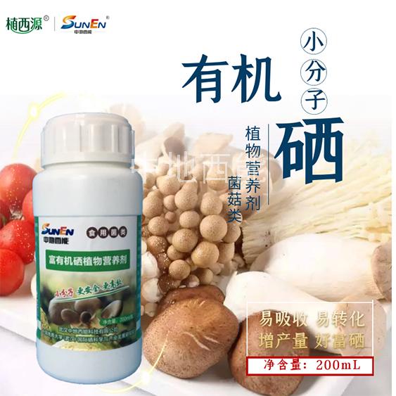 武汉富硒认证有机农产品