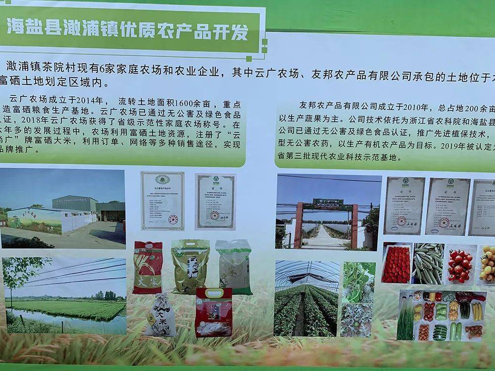 重庆富硒认证有机农产品