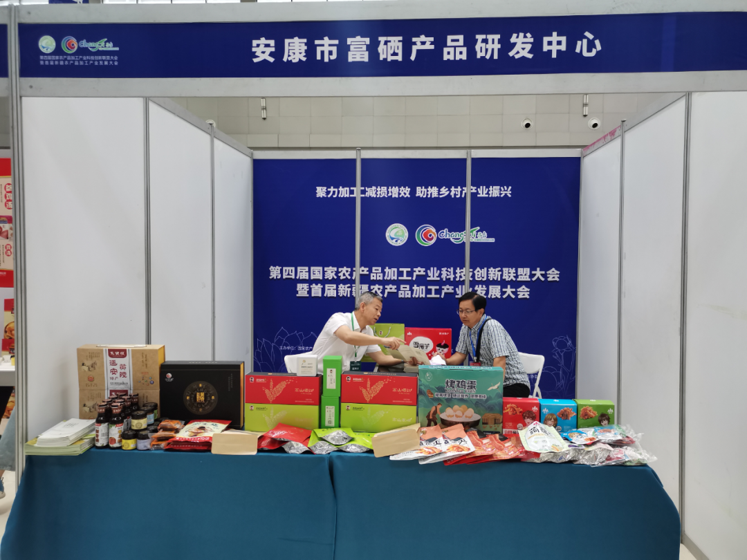 市富硒产品研发中心主任
