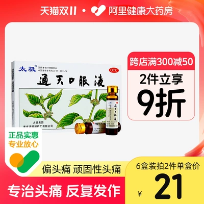 儿童补铁口服液排行榜