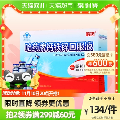 儿童补铁口服液排行榜