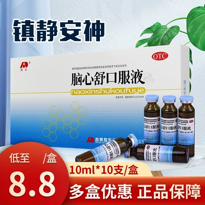 儿童补铁口服液排行榜