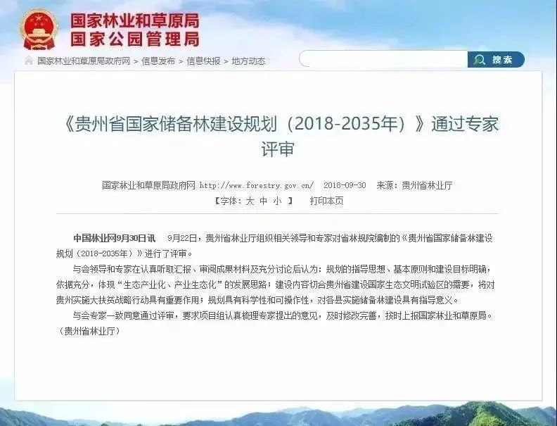 沧州富硒认证有机农产品