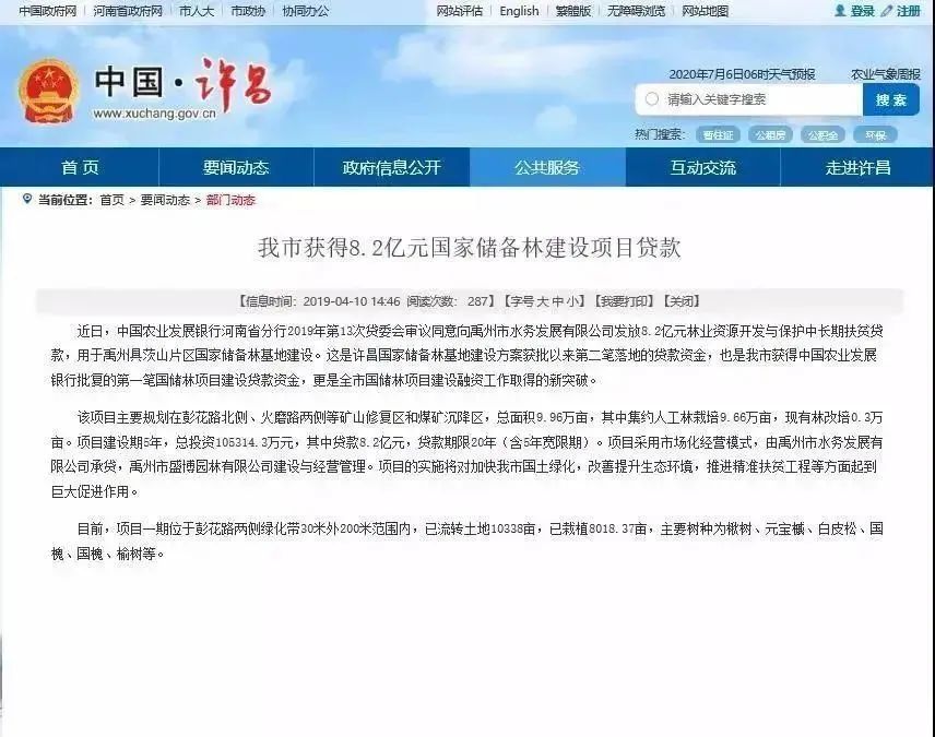 沧州富硒认证有机农产品