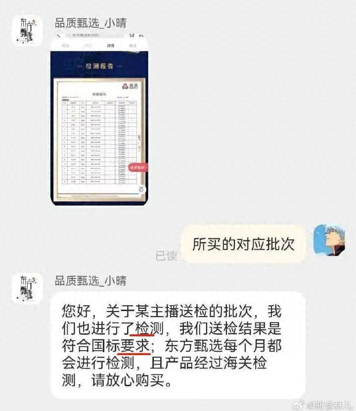 有机产品认证和富硒认证