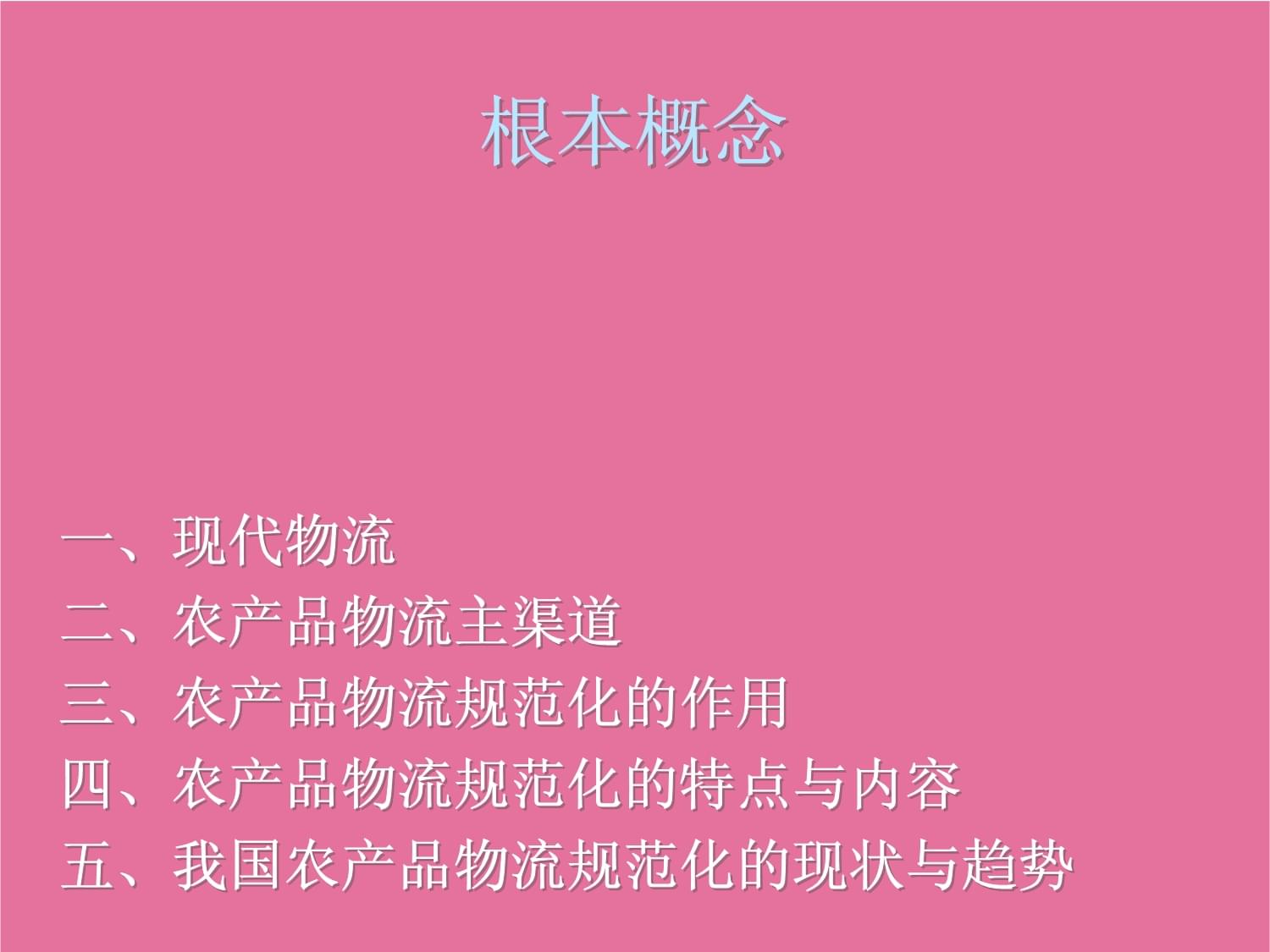 富硒农产品 报告怎么写