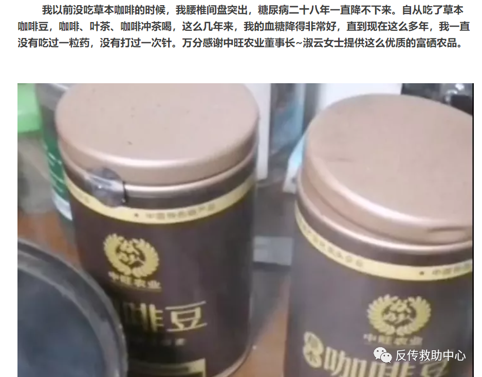 富硒超市是什么店的产品