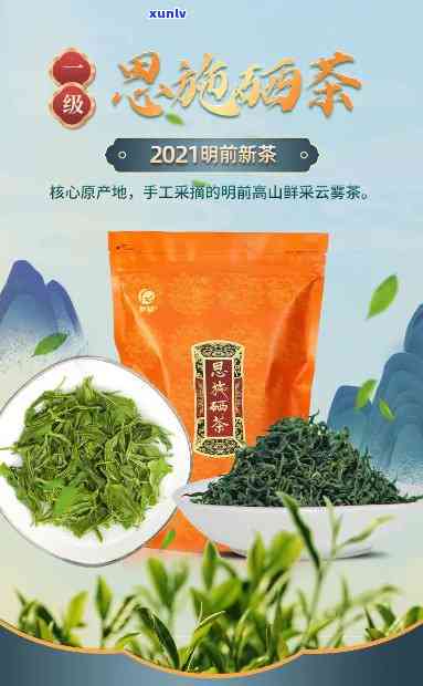 恩富硒茶是什么茶-恩富硒茶是什么茶种
