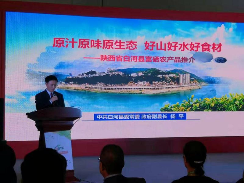 陕西安康白河有富硒产品