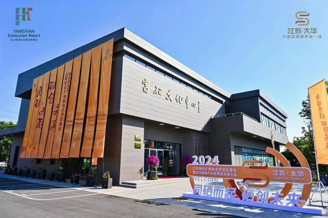 富硒酵素农产品怎么生产