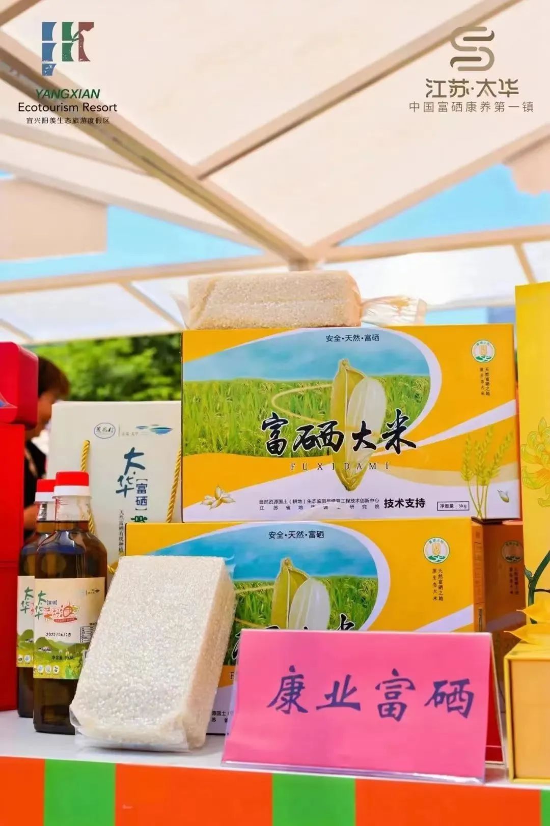 富硒酵素农产品怎么生产