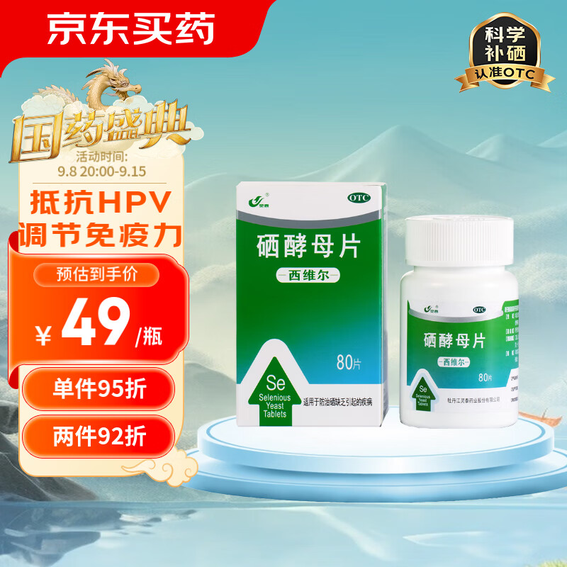 富硒产品对甲亢有帮助吗