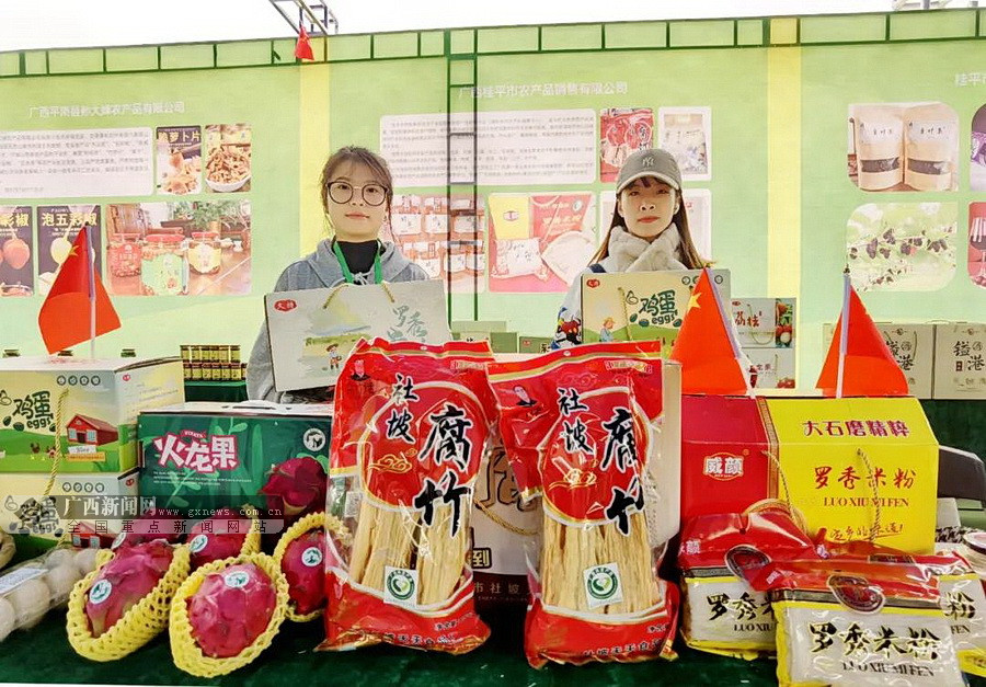 广西容县富硒农产品协会