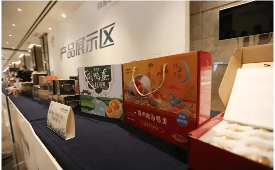 富硒农产品介绍演讲大会