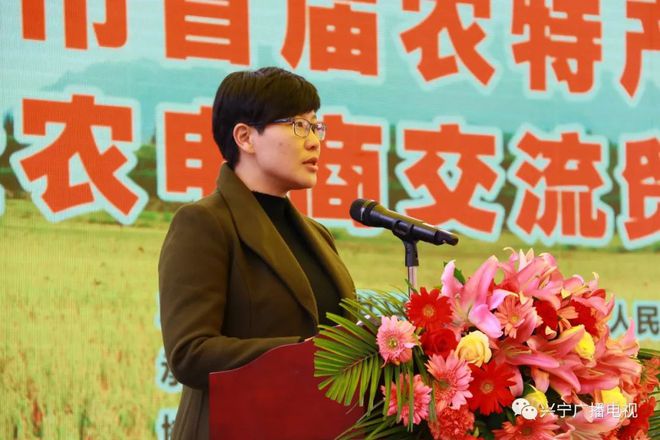 富硒农产品介绍演讲大会