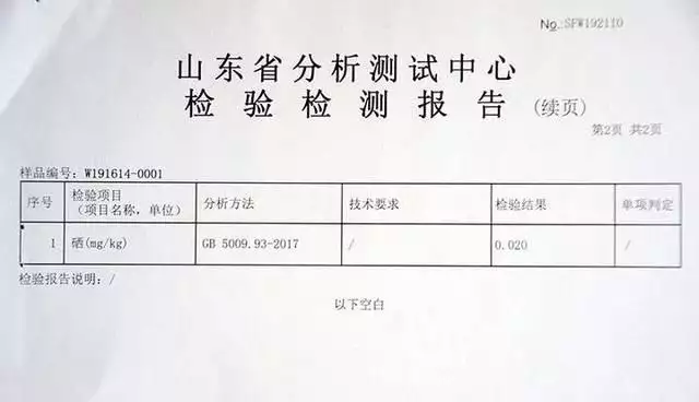 富硒农产品的作用和功效