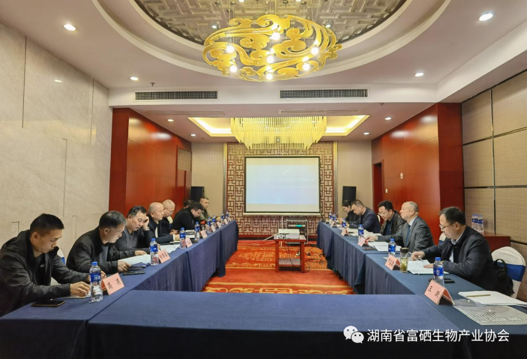 富硒产品国内外发展现状