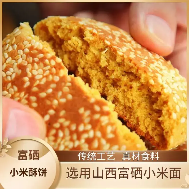 晋城富硒农产品公司简介
