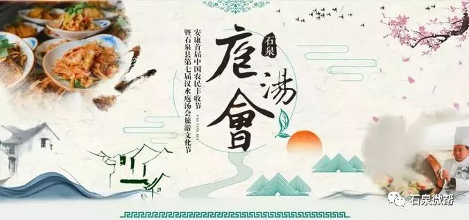 生态富硒农产品系列活动