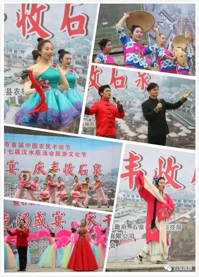 生态富硒农产品系列活动