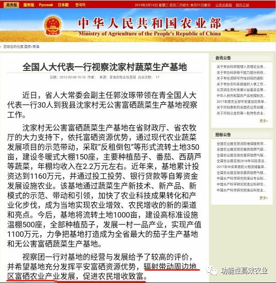 有机富硒农产品认证标识