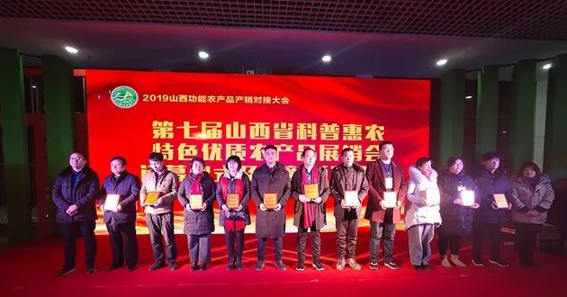 富硒农产品展会企业名单