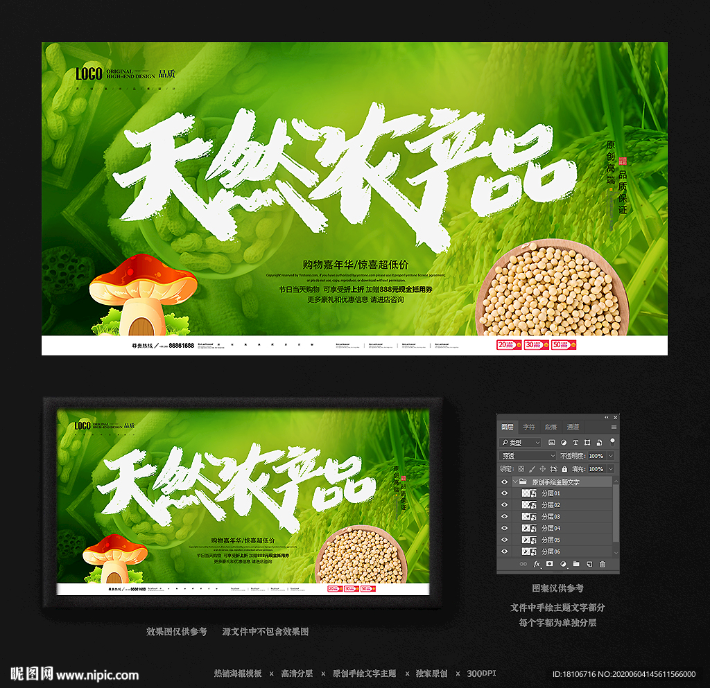 富硒农产品推广语怎么写