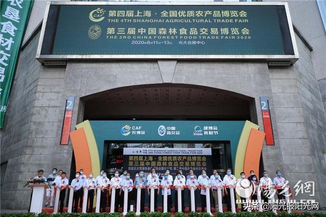河南富硒农产品高峰论坛