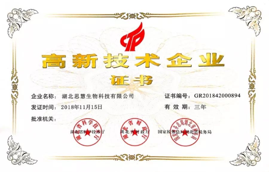 富硒产品认证标准是什么
