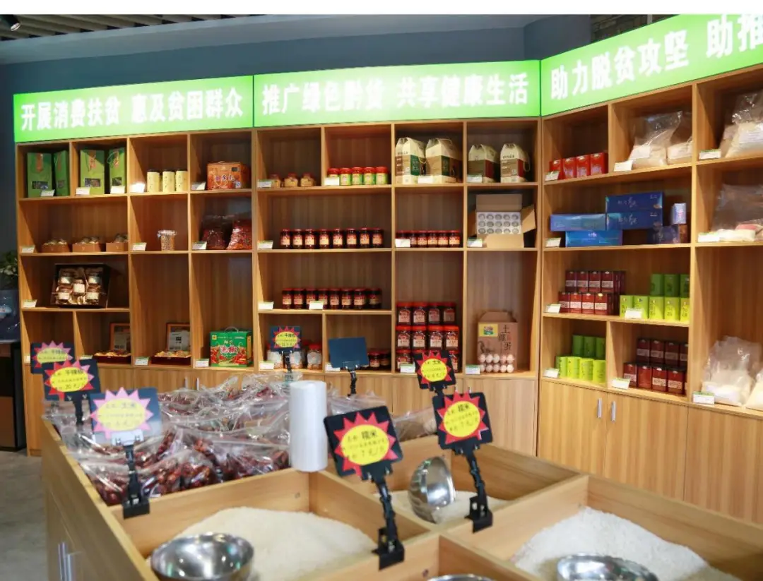 开阳富硒农产品批发市场