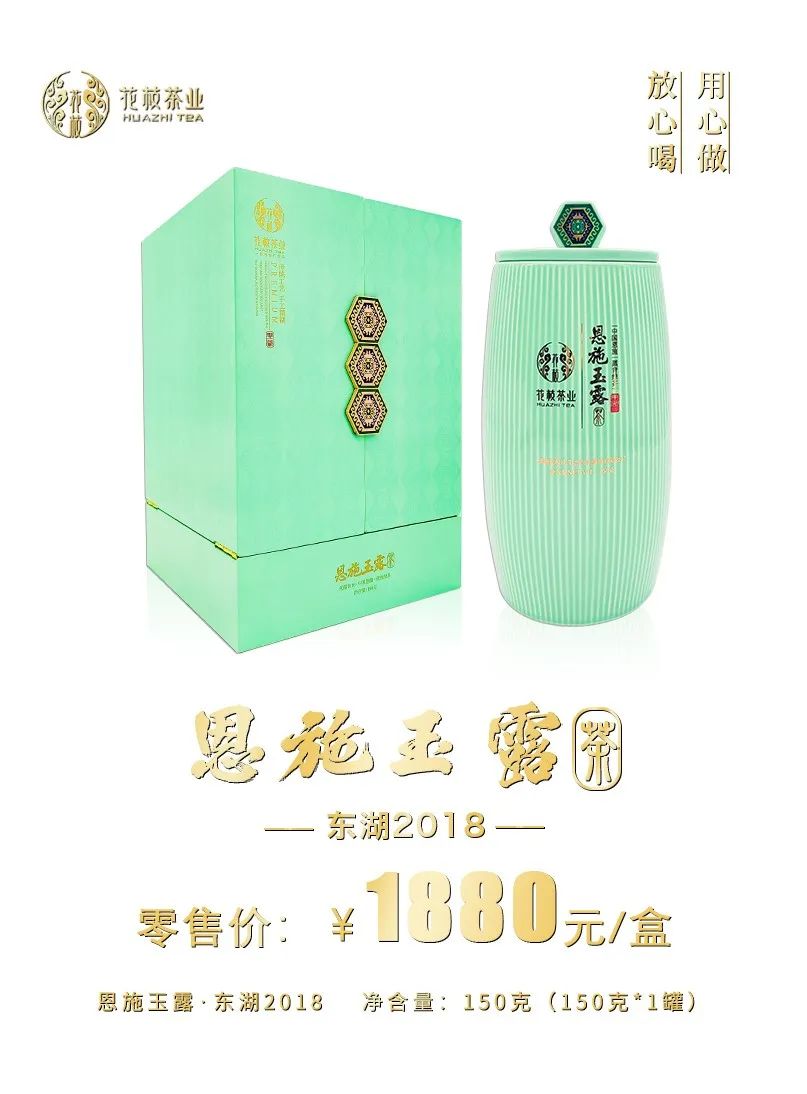 浙江恩施富硒藤茶供应站